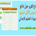 تقرير حول نتائج الأسدوس الأول لجميع المستويات الابتدائية 2020/2021 تقرير حول نتائج الأسدوس الأول لجميع المستويات الابتدائية 2020/2021