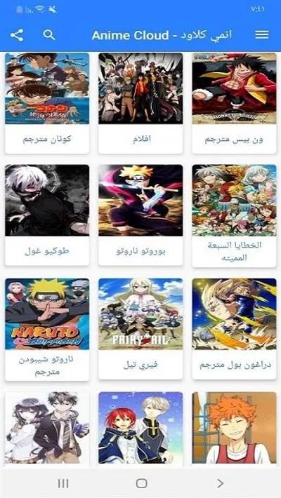 أفضل 5 تطبيقات لمشاهدة الانمي على الاندرويد