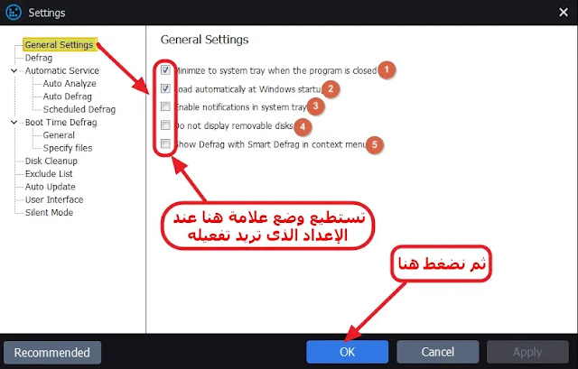 برنامج smart defrag لاعادة تنظيم بيانات الهارد ليجعله اسرع ويطيل عمر الهارد ديسك برنامج smart defrag لاعادة تنظيم بيانات الهارد ليجعله اسرع ويطيل عمر الهارد ديسك