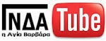 Το κανάλι μας στο YOUTUBE