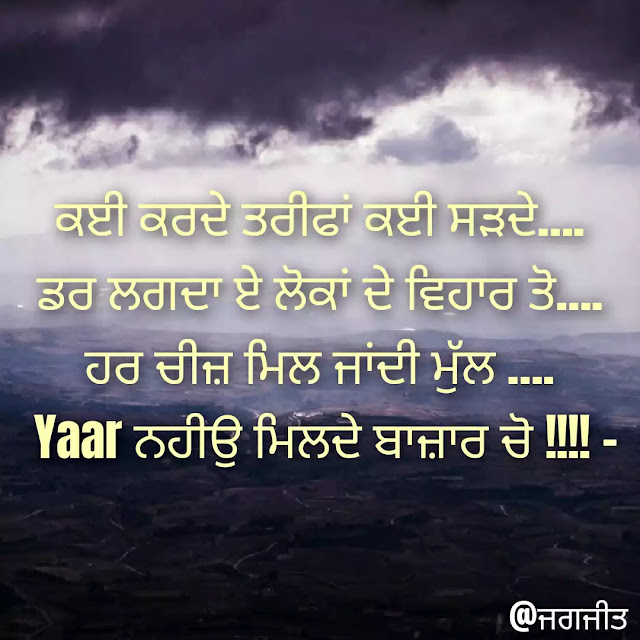Best 30 attitude status punjabi with pics for whatsapp 2020 Best new