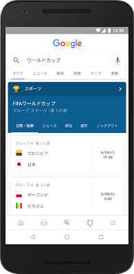 Google 検索で試合日程の検索結果を示す画面の画像。