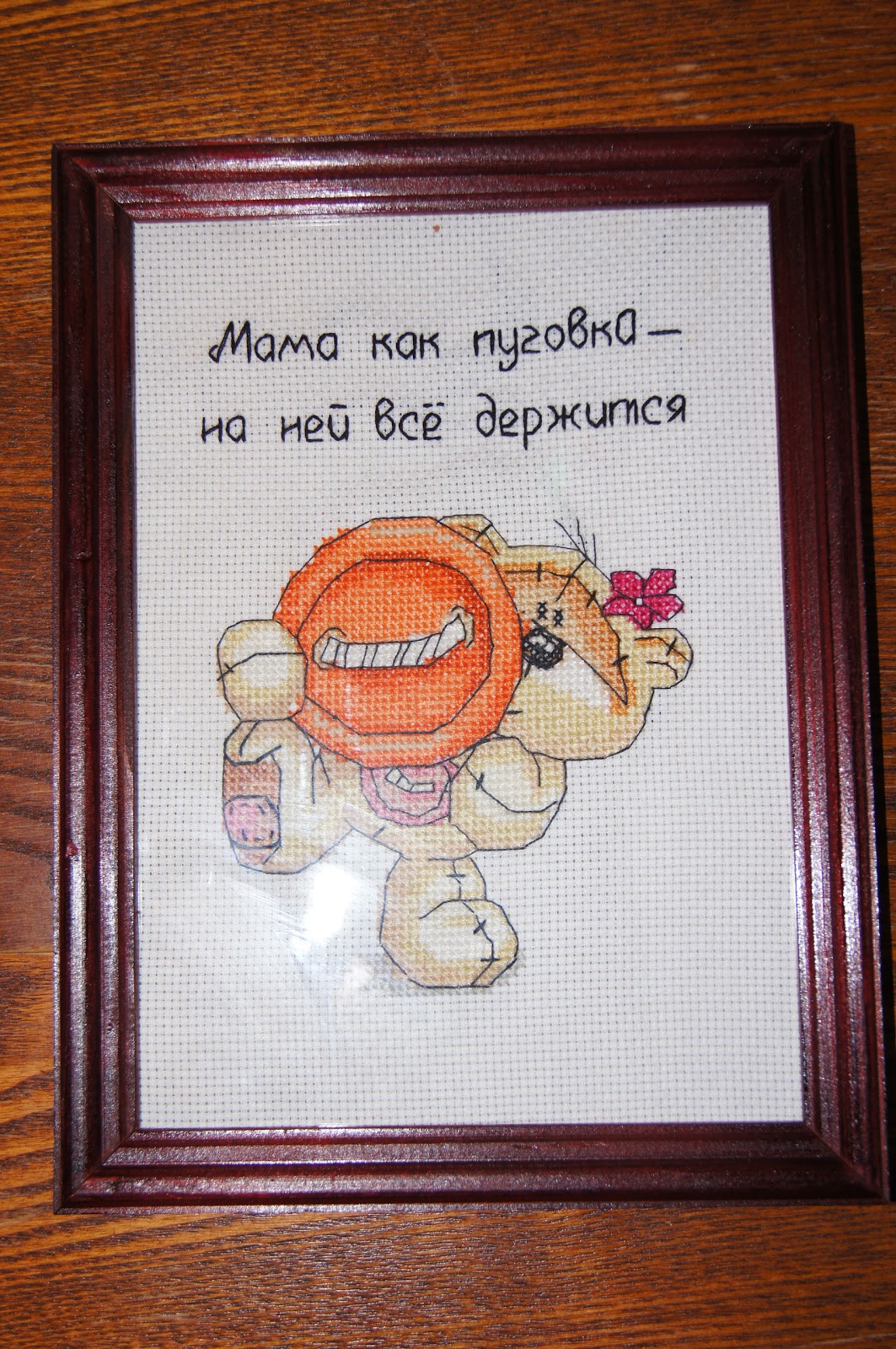 мамы как пуговки открытка. мамы как пуговки на них все держится. мамы как пуговки открытка с днем матери с мамой. схема вышивки мамы как пуговки. мамы как пуговки.