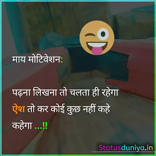 Exam Time Funny Status in Hindi