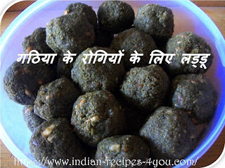 Laddu for arthritis patients in hindi by Aju