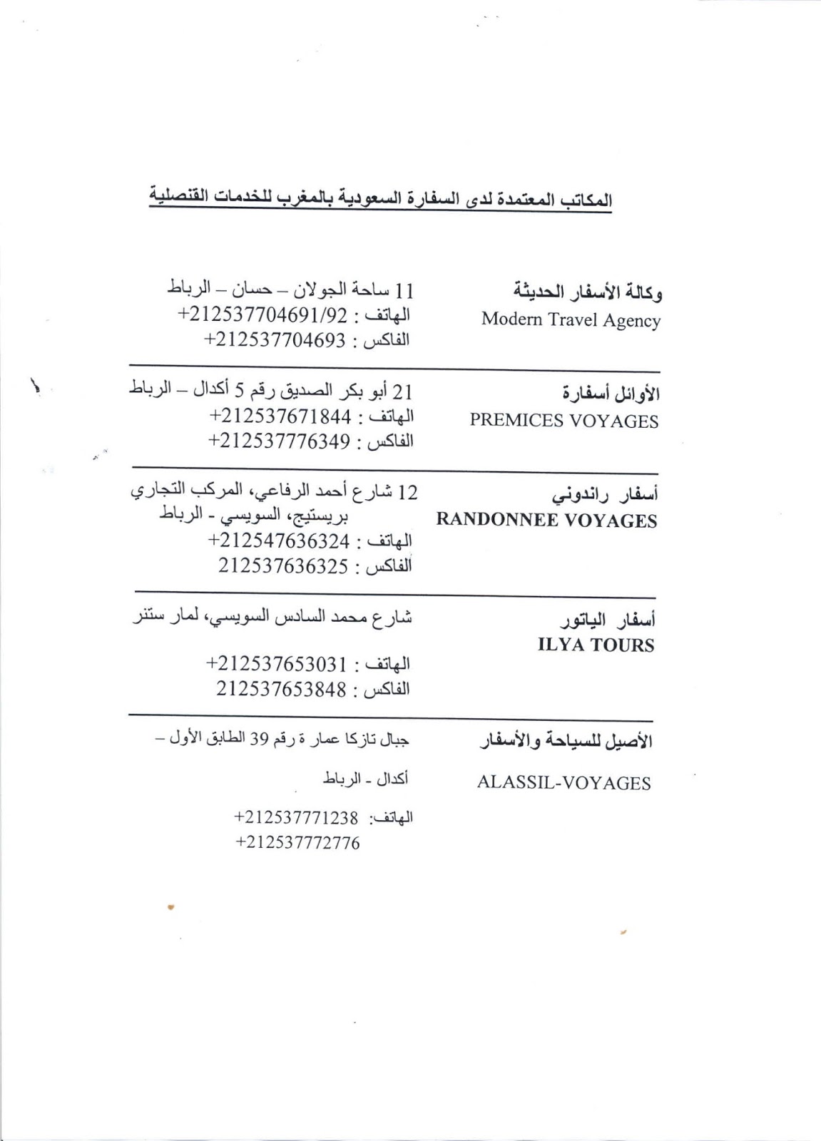 زيارة عائلية تأمين تامين بوبا