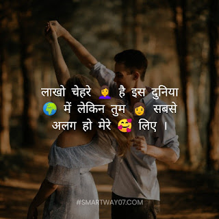 Romantic Love Quotes In Hindi