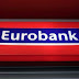 Η Eurobank «Καλύτερη Τράπεζα στην Ελλάδα» για το 2019 από το Euromoney