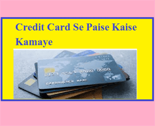 Credit Card Se Paise Kaise Kamaye - Pari Digital Marketing