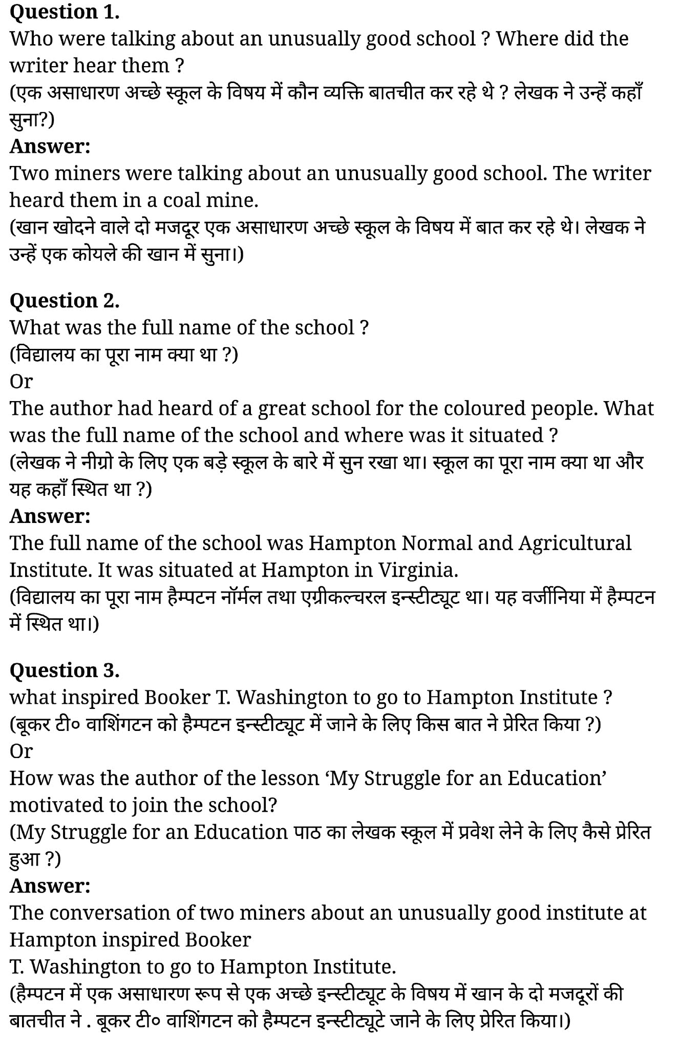 कक्षा 11 अंग्रेज़ी Prose अध्याय 1 के नोट्स हिंदी में एनसीईआरटी समाधान, class 11 Prose chapter 1 Prose chapter 1, class 11 Prose chapter 1 Prose chapter 1 ncert solutions in hindi, class 11 Prose chapter 1 Prose chapter 1 notes in hindi, class 11 Prose chapter 1 Prose chapter 1 question answer, class 11 Prose chapter 1 Prose chapter 1 notes, 11 class Prose chapter 1 Prose chapter 1 in hindi, class 11 Prose chapter 1 Prose chapter 1 in hindi, class 11 Prose chapter 1 Prose chapter 1 important questions in hindi, class 11 Prose chapter 1 notes in hindi, class 11 Prose chapter 1 Prose chapter 1 test, class 11 Prose chapter 1Prose chapter 1 pdf, class 11 Prose chapter 1 Prose chapter 1 notes pdf, class 11 Prose chapter 1 Prose chapter 1 exercise solutions, class 11 Prose chapter 1 Prose chapter 1, class 11 Prose chapter 1 Prose chapter 1 notes study rankers, class 11 Prose chapter 1 Prose chapter 1 notes, class 11 Prose chapter 1 notes, Prose chapter 1 class 11 notes pdf, Prose chapter 1 class 11 notes 2021 ncert, Prose chapter 1 class 11 pdf, Prose chapter 1 book, Prose chapter 1 quiz class 11 , 11 th Prose chapter 1 book up board, up board 11 th Prose chapter 1 notes, कक्षा 11 अंग्रेज़ी Prose अध्याय 1, कक्षा 11 अंग्रेज़ी का Prose अध्याय 1 ncert solution in hindi, कक्षा 11 अंग्रेज़ी के Prose अध्याय 1 के नोट्स हिंदी में, कक्षा 11 का अंग्रेज़ी Prose अध्याय 1का प्रश्न उत्तर, कक्षा 11 अंग्रेज़ी Prose अध्याय 1 के नोट्स, 11 कक्षा अंग्रेज़ी Prose अध्याय 1 हिंदी में,कक्षा 11 अंग्रेज़ी Prose अध्याय 1 हिंदी में, कक्षा 11 अंग्रेज़ी Prose अध्याय 1महत्वपूर्ण प्रश्न हिंदी में,कक्षा 11 के अंग्रेज़ीके नोट्स हिंदी में,अंग्रेज़ी कक्षा 11 नोट्स pdf, अंग्रेज़ी कक्षा 11 नोट्स 2021 ncert, अंग्रेज़ी कक्षा 11 pdf, अंग्रेज़ी पुस्तक, अंग्रेज़ी की बुक, अंग्रेज़ी प्रश्नोत्तरी class 11 , 11 वीं अंग्रेज़ी पुस्तक up board, बिहार बोर्ड 11 पुस्तक वीं अंग्रेज़ी नोट्स,