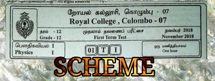 Royal college term test papers with answers 2021 image