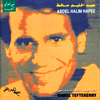 Abdelhalim Hafez-Hawil Tiftikirni