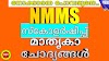 NMMS EXAM QUESTION PAPER 2021 (KERALA) | NMMS questions in malayalam 
