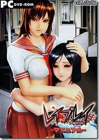 download rapelay full version download rapelay full version