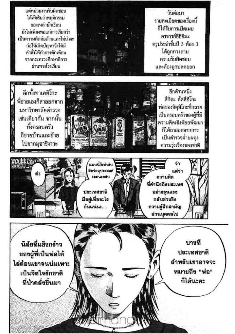 Ikigami - หน้า 216