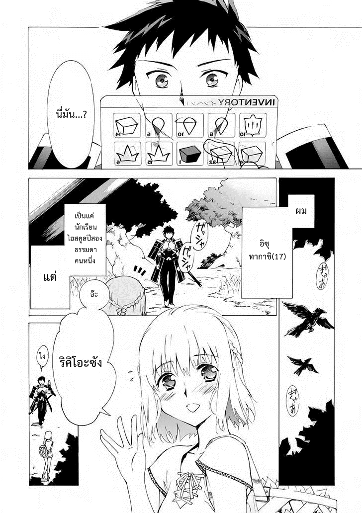 อ่านการ์ตูน Argate Online 2 ภาพที่ 4