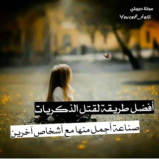 صورحلوة كلش 2020 صورحلوة مع كلام يلا صور