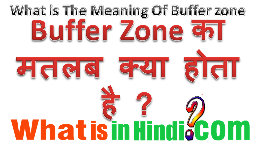 Buffer Zone का मतलब क्या होता है What is the meaning of Buffer Zone