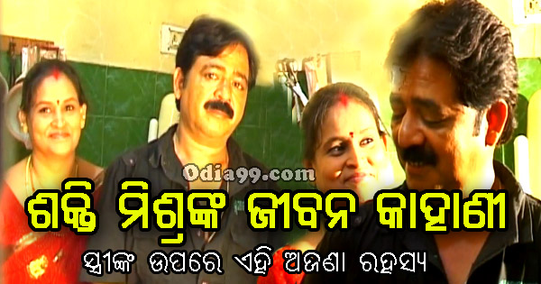 Shakti Mishra Wife Name, Family Photo, Wikipedia Biography,