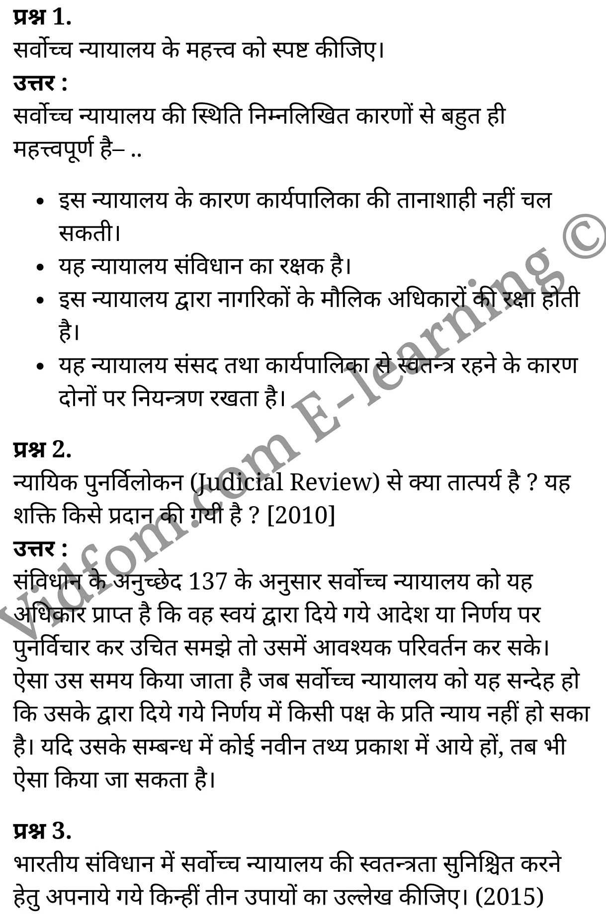 कक्षा 10 सामाजिक विज्ञान के नोट्स हिंदी में एनसीईआरटी समाधान, class 10 Social Science chapter 4, class 10 Social Science chapter 4 ncert solutions in Social Science, class 10 Social Science chapter 4 notes in hindi, class 10 Social Science chapter 4 question answer, class 10 Social Science chapter 4 notes, class 10 Social Science chapter 4 class 10 Social Science chapter 4 in hindi, class 10 Social Science chapter 4 important questions in hindi, class 10 Social Science hindi chapter 4 notes in hindi, class 10 Social Science chapter 4 test, class 10 Social Science chapter 4 class 10 Social Science chapter 4 pdf, class 10 Social Science chapter 4 notes pdf, class 10 Social Science chapter 4 exercise solutions, class 10 Social Science chapter 4, class 10 Social Science chapter 4 notes study rankers, class 10 Social Science chapter 4 notes, class 10 Social Science hindi chapter 4 notes, class 10 Social Science chapter 4 class 10 notes pdf, class 10 Social Science chapter 4 class 10 notes ncert, class 10 Social Science chapter 4 class 10 pdf, class 10 Social Science chapter 4 book, class 10 Social Science chapter 4 quiz class 10 , 10 th class 10 Social Science chapter 4 book up board, up board 10 th class 10 Social Science chapter 4 notes, class 10 Social Science, class 10 Social Science ncert solutions in Social Science, class 10 Social Science notes in hindi, class 10 Social Science question answer, class 10 Social Science notes, class 10 Social Science class 10 Social Science chapter 4 in hindi, class 10 Social Science important questions in hindi, class 10 Social Science notes in hindi, class 10 Social Science test, class 10 Social Science class 10 Social Science chapter 4 pdf, class 10 Social Science notes pdf, class 10 Social Science exercise solutions, class 10 Social Science, class 10 Social Science notes study rankers, class 10 Social Science notes, class 10 Social Science notes, class 10 Social Science class 10 notes pdf, class 10 Social Science class 10 notes ncert, class 10 Social Science class 10 pdf, class 10 Social Science book, class 10 Social Science quiz class 10 , 10 th class 10 Social Science book up board, up board 10 th class 10 Social Science notes, कक्षा 10 सामाजिक विज्ञान अध्याय 4 , कक्षा 10 सामाजिक विज्ञान, कक्षा 10 सामाजिक विज्ञान अध्याय 4 के नोट्स हिंदी में, कक्षा 10 का सामाजिक विज्ञान अध्याय 4 का प्रश्न उत्तर, कक्षा 10 सामाजिक विज्ञान अध्याय 4 के नोट्स, 10 कक्षा सामाजिक विज्ञान हिंदी में, कक्षा 10 सामाजिक विज्ञान अध्याय 4 हिंदी में, कक्षा 10 सामाजिक विज्ञान अध्याय 4 महत्वपूर्ण प्रश्न हिंदी में, कक्षा 10 हिंदी के नोट्स हिंदी में, सामाजिक विज्ञान हिंदी में कक्षा 10 नोट्स pdf, सामाजिक विज्ञान हिंदी में कक्षा 10 नोट्स 2021 ncert, सामाजिक विज्ञान हिंदी कक्षा 10 pdf, सामाजिक विज्ञान हिंदी में पुस्तक, सामाजिक विज्ञान हिंदी में की बुक, सामाजिक विज्ञान हिंदी में प्रश्नोत्तरी class 10 , बिहार बोर्ड 10 पुस्तक वीं सामाजिक विज्ञान नोट्स, सामाजिक विज्ञान कक्षा 10 नोट्स 2021 ncert, सामाजिक विज्ञान कक्षा 10 pdf, सामाजिक विज्ञान पुस्तक, सामाजिक विज्ञान प्रश्नोत्तरी class 10, कक्षा 10 सामाजिक विज्ञान, कक्षा 10 सामाजिक विज्ञान के नोट्स हिंदी में, कक्षा 10 का सामाजिक विज्ञान का प्रश्न उत्तर, कक्षा 10 सामाजिक विज्ञान के नोट्स, 10 कक्षा सामाजिक विज्ञान 2021 हिंदी में, कक्षा 10 सामाजिक विज्ञान हिंदी में, कक्षा 10 सामाजिक विज्ञान महत्वपूर्ण प्रश्न हिंदी में, कक्षा 10 सामाजिक विज्ञान हिंदी के नोट्स हिंदी में, कक्षा 10 सर्वोच्च न्यायालय एवं उच्च न्यायालय , कक्षा 10 सर्वोच्च न्यायालय एवं उच्च न्यायालय, कक्षा 10 सर्वोच्च न्यायालय एवं उच्च न्यायालय के नोट्स हिंदी में, कक्षा 10 सर्वोच्च न्यायालय एवं उच्च न्यायालय प्रश्न उत्तर, कक्षा 10 सर्वोच्च न्यायालय एवं उच्च न्यायालय के नोट्स, 10 कक्षा सर्वोच्च न्यायालय एवं उच्च न्यायालय हिंदी में, कक्षा 10 सर्वोच्च न्यायालय एवं उच्च न्यायालय हिंदी में, कक्षा 10 सर्वोच्च न्यायालय एवं उच्च न्यायालय महत्वपूर्ण प्रश्न हिंदी में, कक्षा 10 हिंदी के नोट्स हिंदी में, सर्वोच्च न्यायालय एवं उच्च न्यायालय हिंदी में कक्षा 10 नोट्स pdf, सर्वोच्च न्यायालय एवं उच्च न्यायालय हिंदी में कक्षा 10 नोट्स 2021 ncert, सर्वोच्च न्यायालय एवं उच्च न्यायालय हिंदी कक्षा 10 pdf, सर्वोच्च न्यायालय एवं उच्च न्यायालय हिंदी में पुस्तक, सर्वोच्च न्यायालय एवं उच्च न्यायालय हिंदी में की बुक, सर्वोच्च न्यायालय एवं उच्च न्यायालय हिंदी में प्रश्नोत्तरी class 10 , 10 वीं सर्वोच्च न्यायालय एवं उच्च न्यायालय पुस्तक up board, बिहार बोर्ड 10 पुस्तक वीं सर्वोच्च न्यायालय एवं उच्च न्यायालय नोट्स, सर्वोच्च न्यायालय एवं उच्च न्यायालय कक्षा 10 नोट्स 2021 ncert, सर्वोच्च न्यायालय एवं उच्च न्यायालय कक्षा 10 pdf, सर्वोच्च न्यायालय एवं उच्च न्यायालय पुस्तक, सर्वोच्च न्यायालय एवं उच्च न्यायालय की बुक, सर्वोच्च न्यायालय एवं उच्च न्यायालय प्रश्नोत्तरी class 10, class 10, 10th Social Science book in hindi, 10th Social Science notes in hindi, cbse books for class 10 , cbse books in hindi, cbse ncert books, class 10 Social Science notes in hindi, class 10 Social Science hindi ncert solutions, Social Science 2020, Social Science 2021,