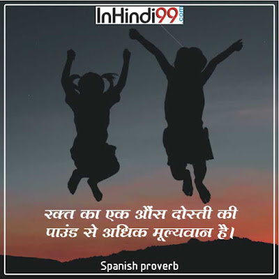 Family Quotes in Hindi परिवार पर सर्वश्रेष्ठ सुविचार अनमोल वचन Family Quotes in Hindi परिवार पर सर्वश्रेष्ठ सुविचार अनमोल वचन
