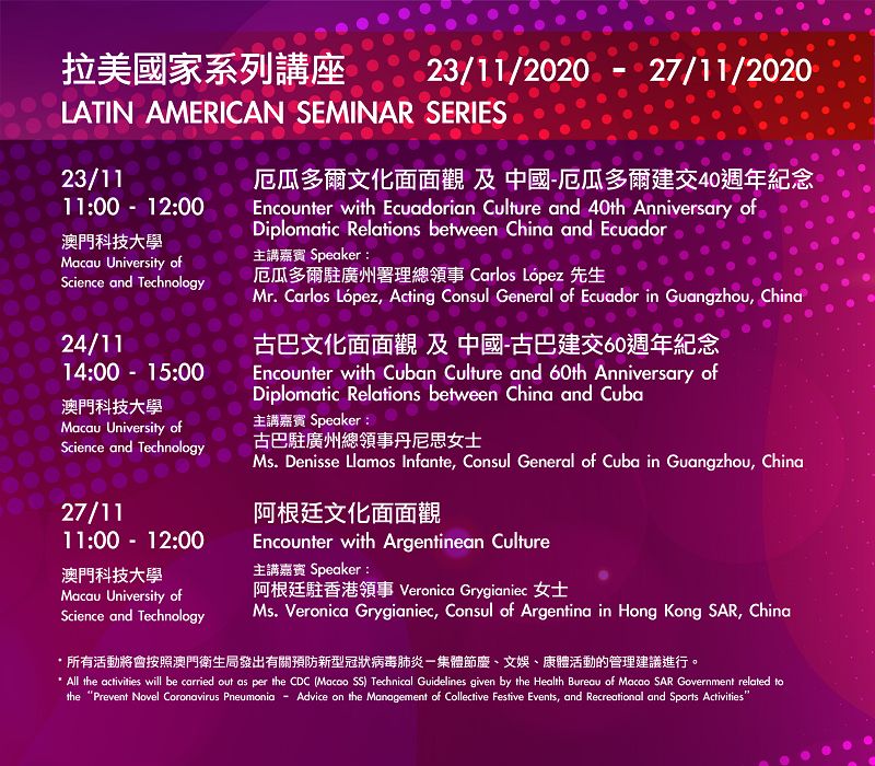 Latin American Cultural Festival Latin American Seminars