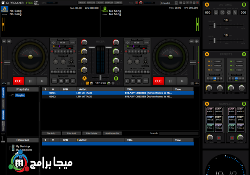 تحميل برنامج الدى جي ذو المميزات الجبارة Virtual Dj للحفلات والمهرجانات المهندس الاول