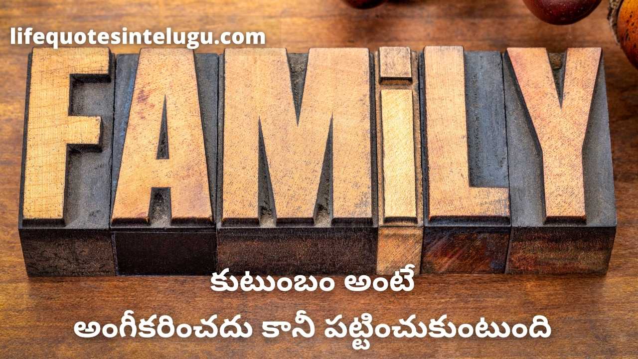 Good Relationship Family Quotes In Telugu