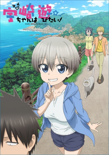 Uzaki-chan poster