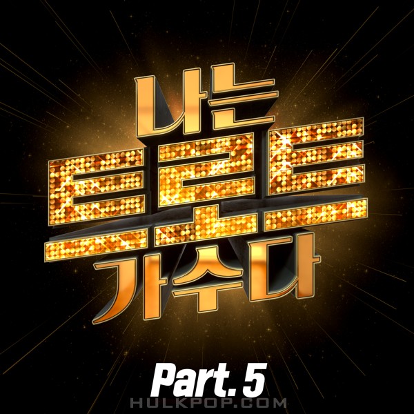 Various Artists – [I’M A TROT SINGER] Part5