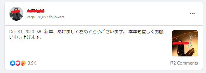 Ucapan selamat tahun baru bahasa Jepang beserta artinya