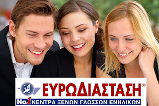 Εργασία στο εξωτερικό και ξένες γλώσσες.