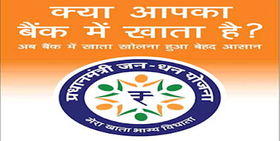 Pradhan Mantri Jan Dhan Yojana Pradhan+Mantri+Jan+Dhan+Yojana