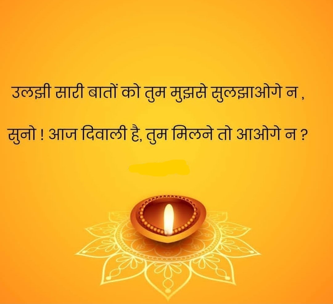 101+ Happy Diwali Wishes Quotes, Diwali wishes in Hindi 2021