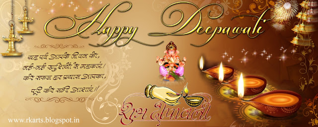 Deepawali Greetings (दीपावली ग्रिटिंग्‍स) Beautiful Deepak Arts No.02