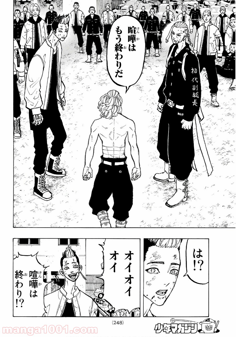 東京卍リベンジャーズ - Raw 【第59話】 - Manga1001.com