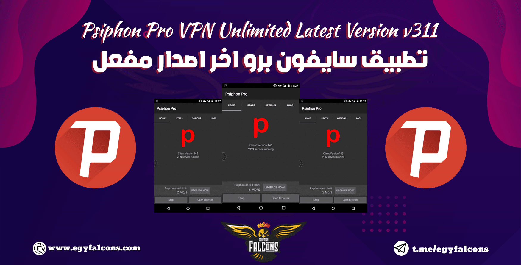 طبيق سايفون برو اخر اصدار مدفوع تطبيق سايفون برو اخر اصدار مفعل Psiphon Pro VPN Unlimited Latest Version v311