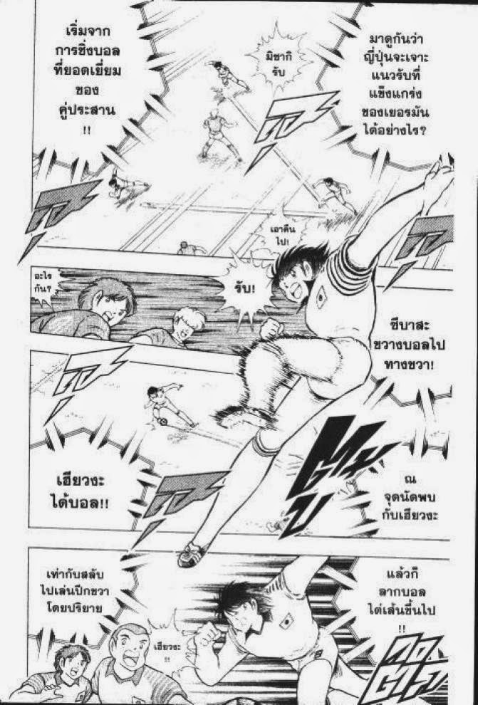 Captain Tsubasa - หน้า 102
