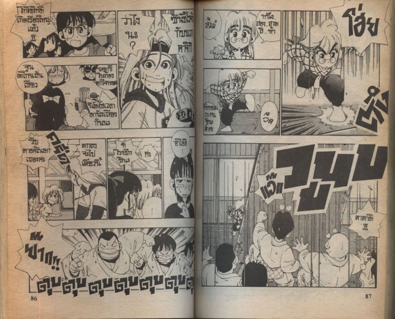Sanshirou x2 - หน้า 46