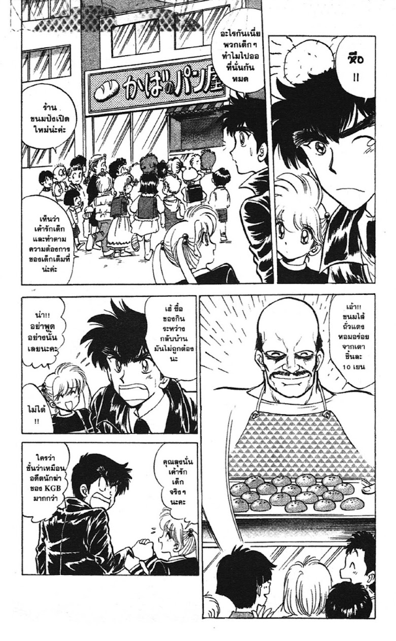 Jigoku Sensei Nube - หน้า 71