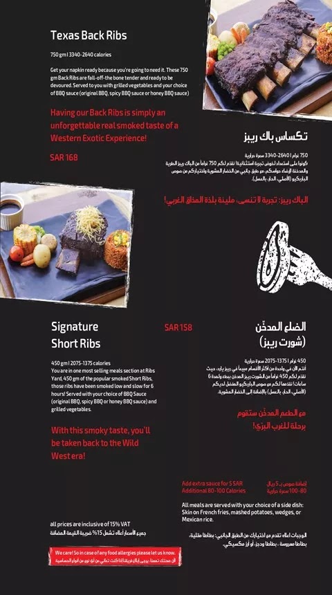 منيو ريبز يارد منيو ريبز يارد