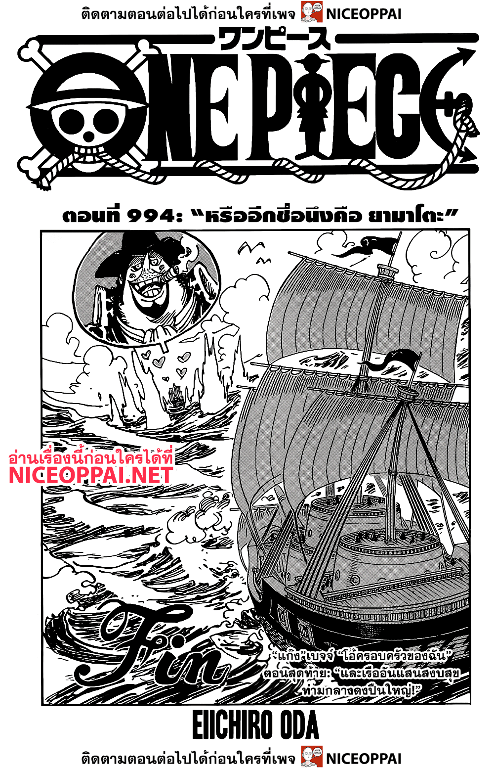One Piece 994 TH