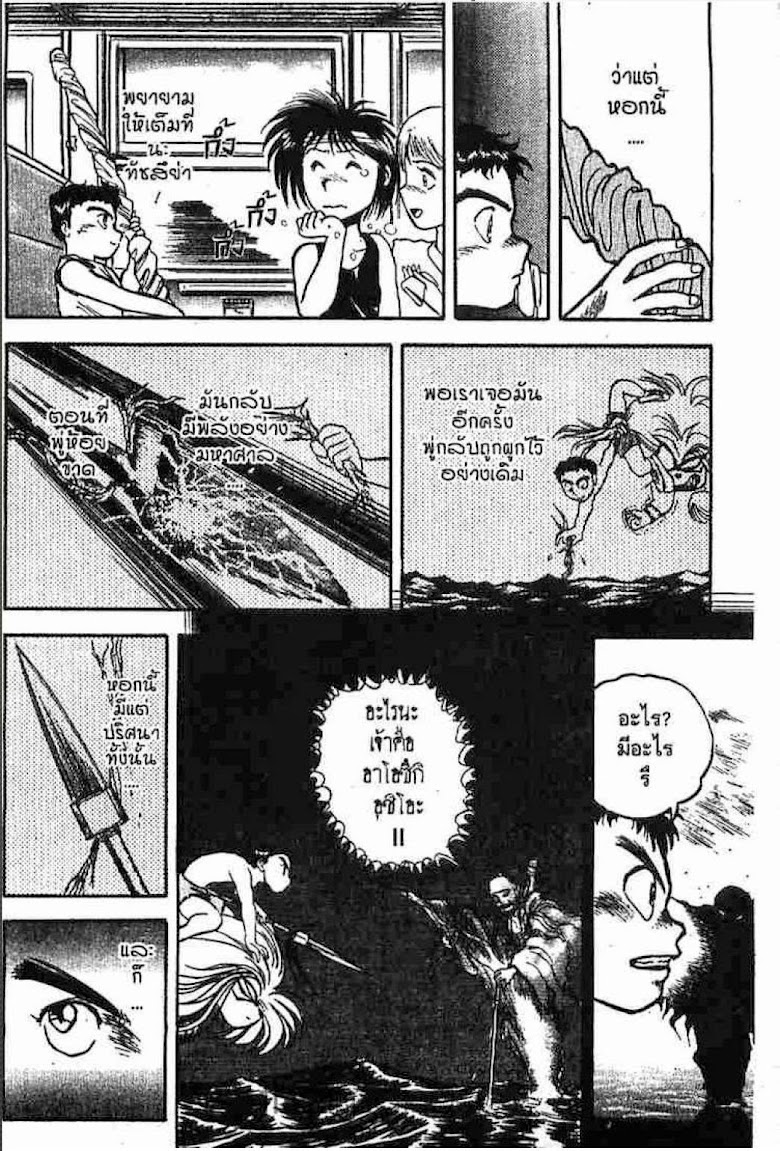 Ushio to Tora - หน้า 110