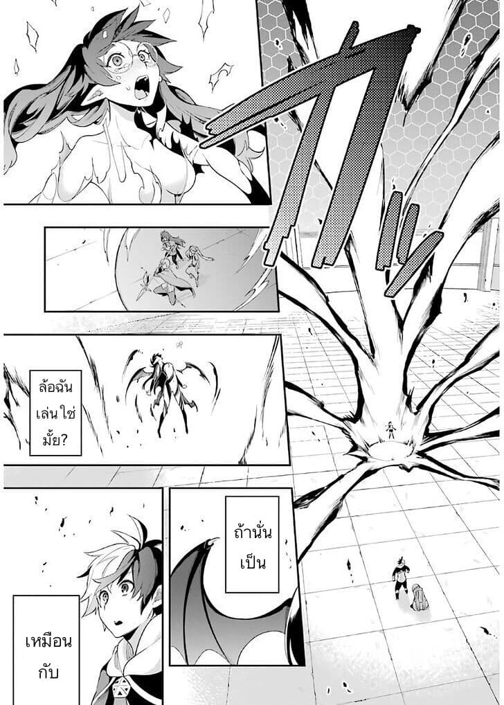 Eiyuu Kyoushitsu (Reboot) - หน้า 21