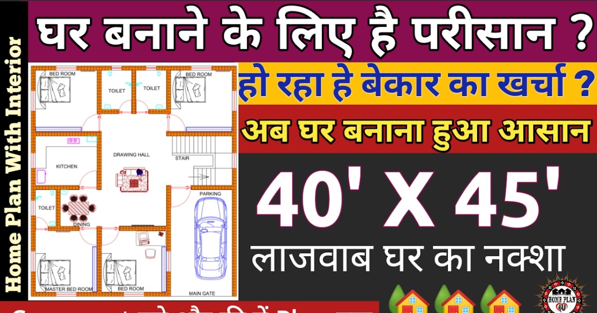 40x45 Feet House Floor Plan With 3d View 40x45 Feet House Floor Plan With 3d View