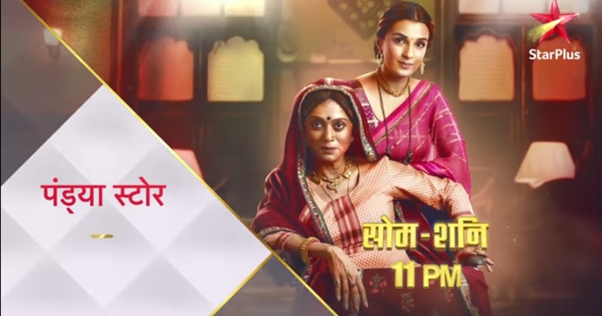 Pandya Store 11th August 2021 Episode