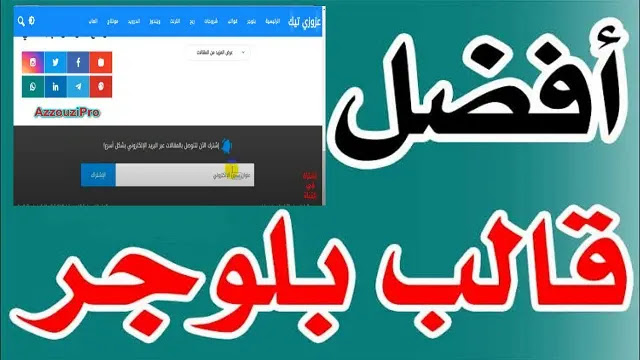 افضل قالب بلوجر viomaxgo سريع جدا ومتجاوب وبدون حقوق افضل قالب بلوجر viomaxgo سريع جدا ومتجاوب وبدون حقوق