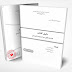 دليل الكتب المدرسية السنة الأولى إبتدائي الجيل الثاني دليل الكتب المدرسية السنة الأولى إبتدائي الجيل الثاني