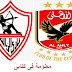 كأس السوبر المصرى كأس السوبر المصرى