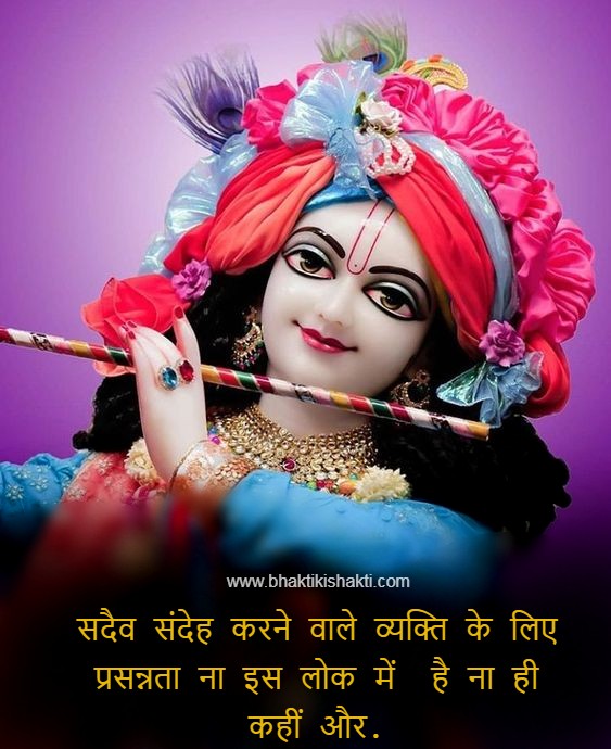 Srimadbhagwadgita Quotes in Hindi Srimadbhagwadgita श्रीमद्भगवद्गीता